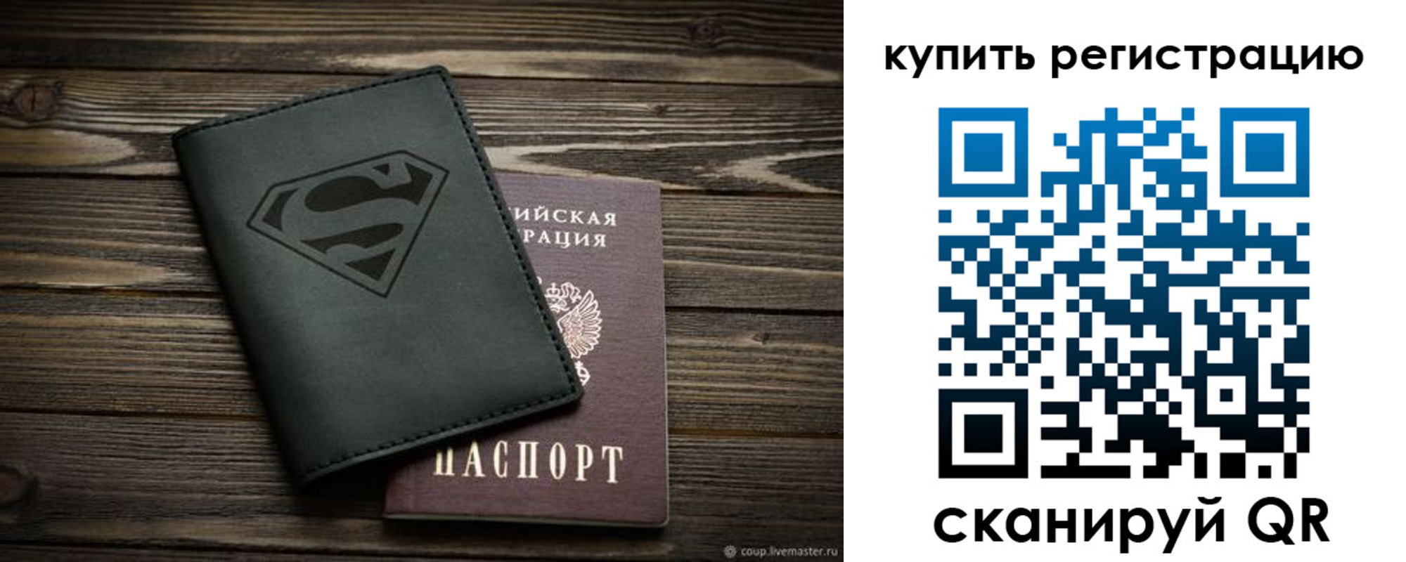 прописка штамп в Тосно