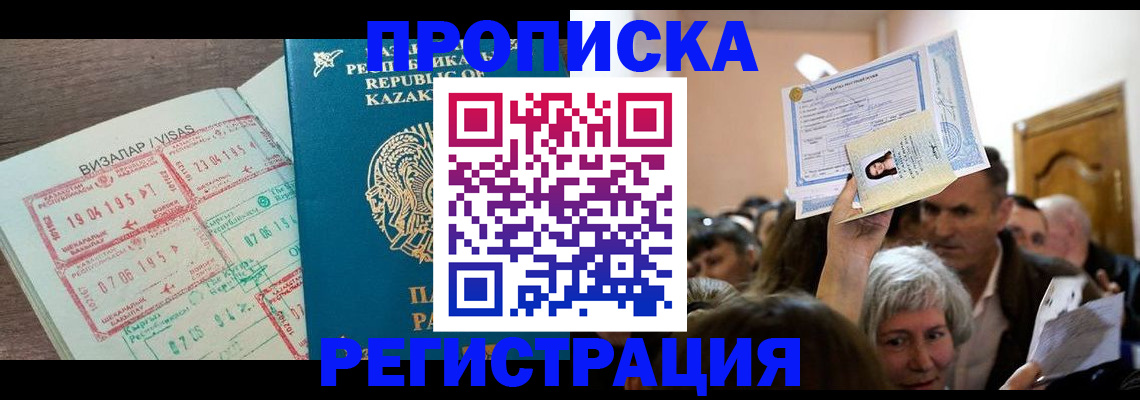 прописка штамп в Тосно
