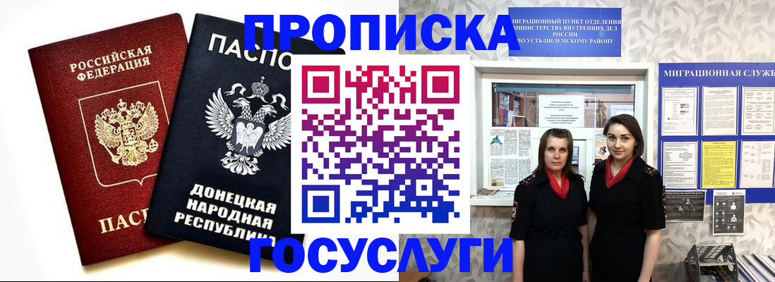 временная регистрация в Тосно