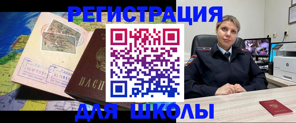 прописка от собственника в Тосно