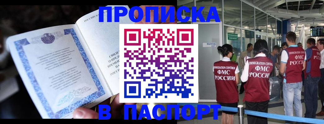 временная регистрация поиск в Тосно
