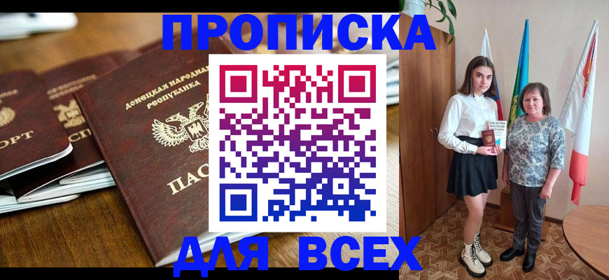 временная регистрация в Тосно