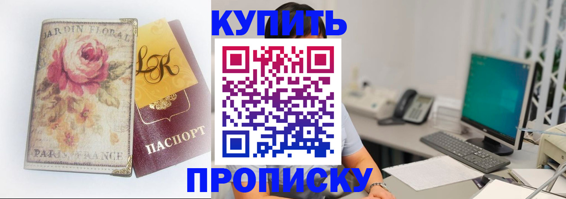 временная регистрация для всех в Тосно