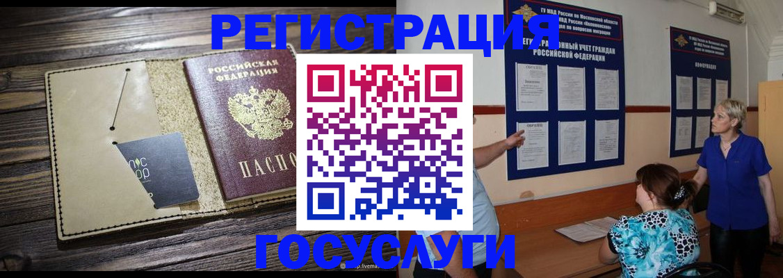 временная регистрация в квартире в Тосно