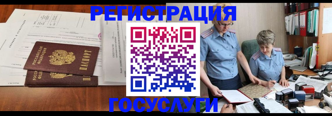 прописка штамп в Тосно