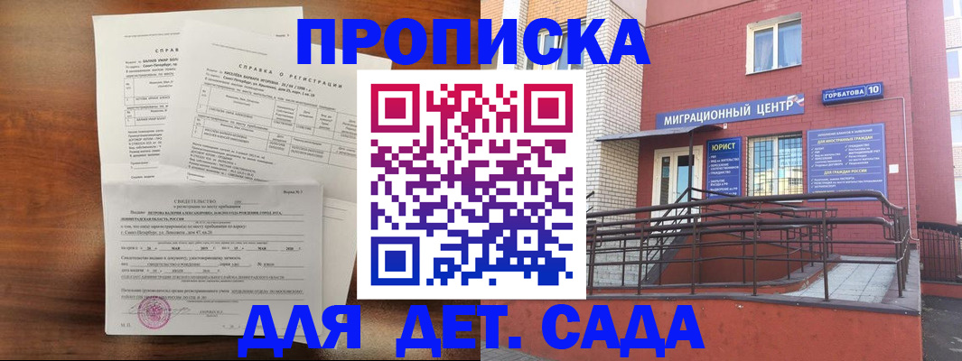 временная регистрация законно в Тосно